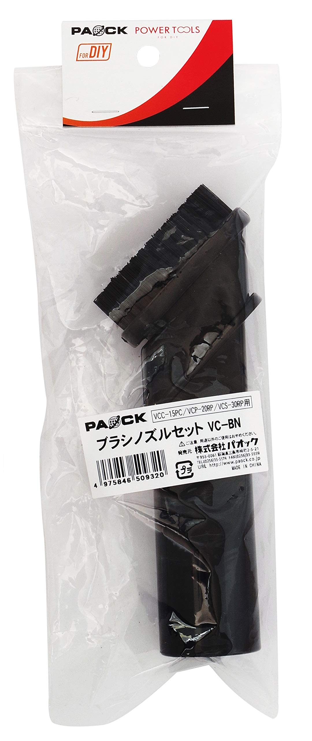 Amazon | パオック(PAOCK) バキュームクリーナー VCC、VCP、VCS兼用